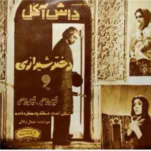 Download جمال وفایی - دختر شيرازي / تيروم تيروم