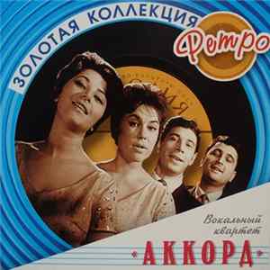 Download Аккорд - Золотая Коллекция Ретро