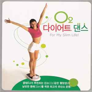 Download Various - O2다이어트댄스 (For My Slim Life!)