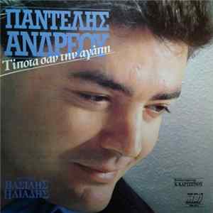 Download Παντελής Ανδρέου - Τίποτα Σαν Την Αγάπη