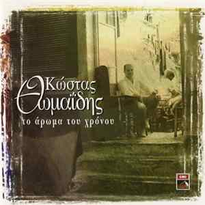 Download Κώστας Θωμαΐδης - Το Άρωμα Του Χρόνου