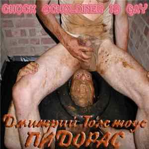 Download Чак Шульдинер Пидорас - Дмитрий Толстоус Пидорас