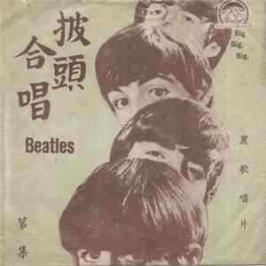 Download Various - Beatles Vol. 1