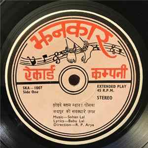 Download Sohan Lal - छोडदे बलम म्हारा पोंमचा