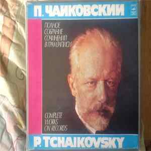 Download Pyotr Ilyich Tchaikovsky - Кантаты, музыка к спектаклям