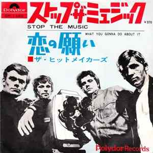 Download ザ･ヒットメイカーズ - ストップ･ザ･ミュージック Stop The Music / 恋の願い What You Gonna Do About It