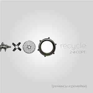 Download 2-й Сорт - Recycle (Ремиксы И Ремейки)
