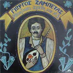 Download Γιώργος Ζαμπέτας - Μπουζούκι Αγάπη Μου Νο 3