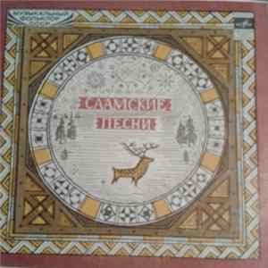 Download Павла Конькова, Анисья Герасимова - Саамские Песни
