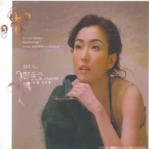 Download 鄭秀文 - 美麗的誤會