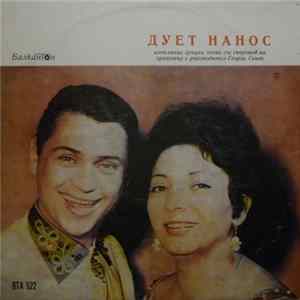 Download Дует Нанос - Дует Нанос Изпълнява Гръцки Песни