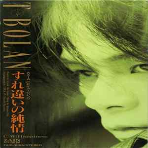 Download T-Bolan - すれ違いの純情