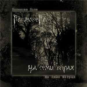 Download Полинове Поле - На Семи Вітрах