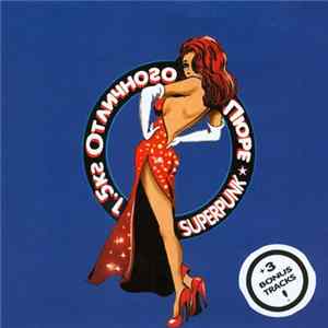 Download 1.5кг Отличного Пюре - Superpunk