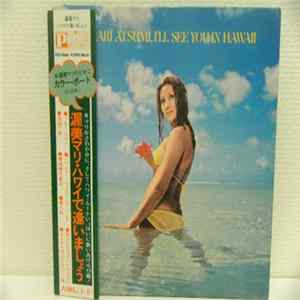 Download Mari Atsumi - I'll See You In Hawaii = ハワイで逢いましょう