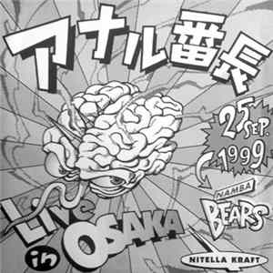 Download アナル番長 - Live In Osaka (25 Sept. 1999 Namba Bears)