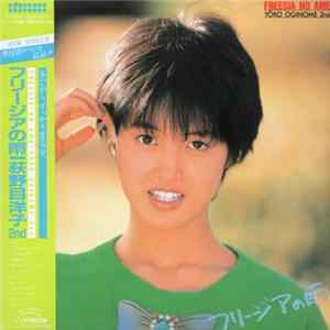 Download Yōko Oginome = 荻野目洋子 - Freesia No Ame = フリージアの雨+2
