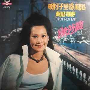 Download 陳芬蘭 - 明月千里寄相思