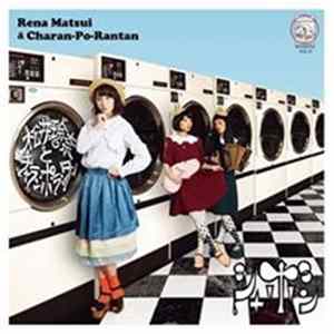 Download Rena Matsui & Charan-Po-Rantan - シャボン/珈琲とケーキ