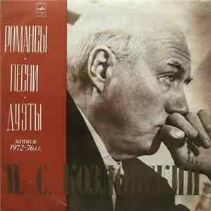 Download И. С. Козловский - Романсы. Песни. Дуэты