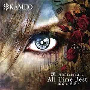 Download Kamijo, Versailles , Lareine - 20th Anniversary All Time Best ～革命の系譜～