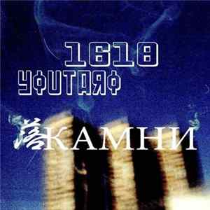 Download 1618 , Youtaro - Fallin Stones