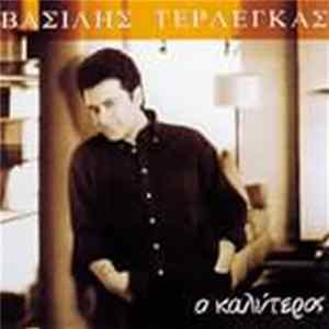 Download Βασίλης Τερλέγκας - Ο Καλύτερος