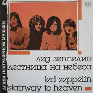 Download Led Zeppelin - Stairway To Heaven = Лестница На Небеса