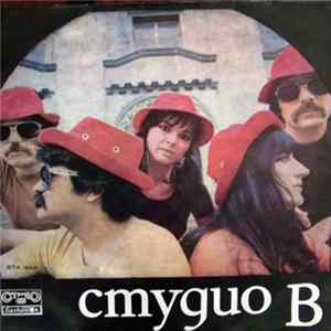 Download Студио В / Studio W - Студио В / Studio W