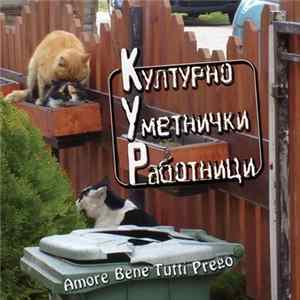 Download Културно Уметнички Работници - Amore Bene Tutti Prego