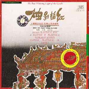 Download Shanghai Orchestra - The Red Flickering Light Of The Candle