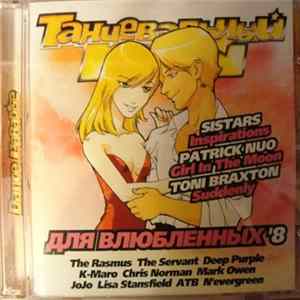 Download Various - Танцевальный Рай. Для Влюблённых '8