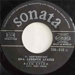 Download Βάσω Κρίνη / Μαριάνα Κοκόση - Ένα Λεβέντη Αγαπώ / Πήρα Γράμμα Πικραμένο
