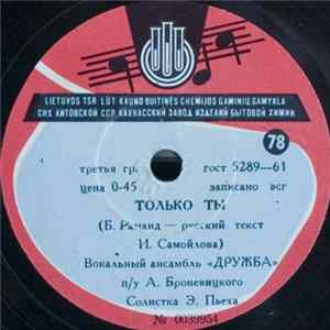 Download Эдита Пьеха - Венок Дуная