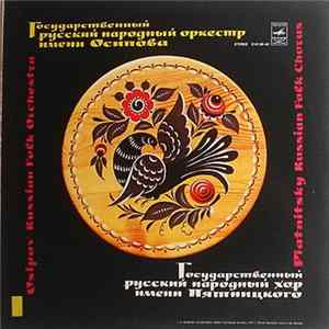 Download Osipov Russian Folk Orchestra Conductor Vitaly Gnutov, Piatnitsky Russian Folk Chorus Director Pyotr Kazmin Director Marian Koval - Russian Folk Songs