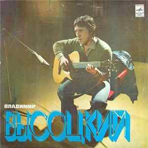 Download Владимир Высоцкий - Песни