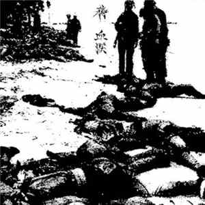 Download Crow - Bloody Tear