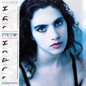 Download Etti Ankri - רואה לך בעיניים = I Can See In Your Eyes