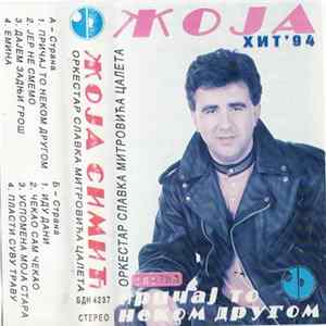 Download Жоја - Причај То Неком Другом