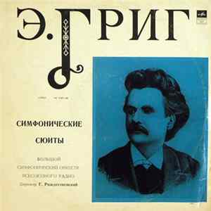 Download Э. Григ - Большой Симфонический Оркестр Всесоюзного Радио , Дирижер Г. Рождественский - Симфонические Сюиты