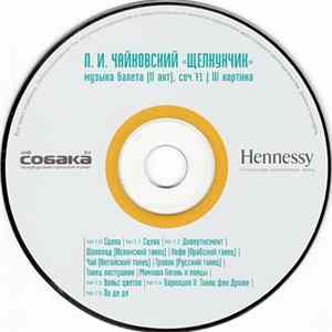 Download П. И. Чайковский - Щелкунчик