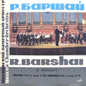 Download В. Моцарт - Симфония No 28, До-Мажор, К. 200 / Симфония No 34, До-Мажор, К. 338