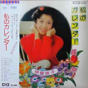 Download 伊藤咲子 - 私のカレンダー
