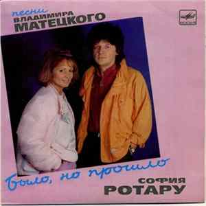 Download София Ротару - Было, Но Прошло
