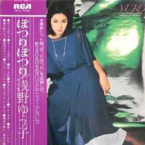 Download Yuko Asano - ぽつりぽつり