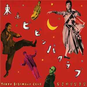Download 東京ビビンパクラブ - 東京ビビンパクラブ