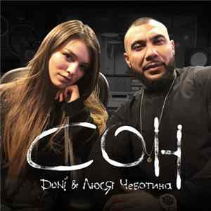 Download Doni & Люся Чеботина - Сон