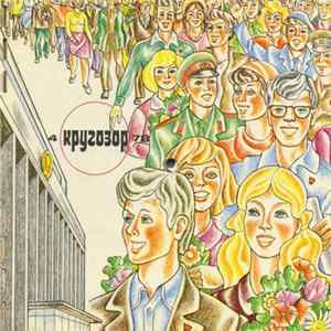 Download Various - Кругозор №4/1978