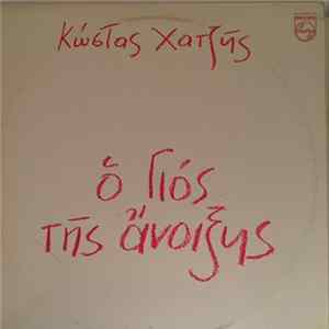 Download Κώστας Χατζής - Ο Γιός Της Άνοιξης