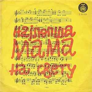 Download Various - Најлепша Мама На Свету